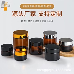 メーカーの現物の茶色のクリーム瓶のガラスは光を避けます。