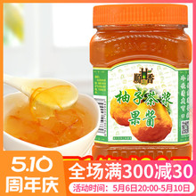广村柚子茶浆蜂蜜柚子茶水果茶果酱奶茶冲饮专用金桔柠檬茶浆1kg