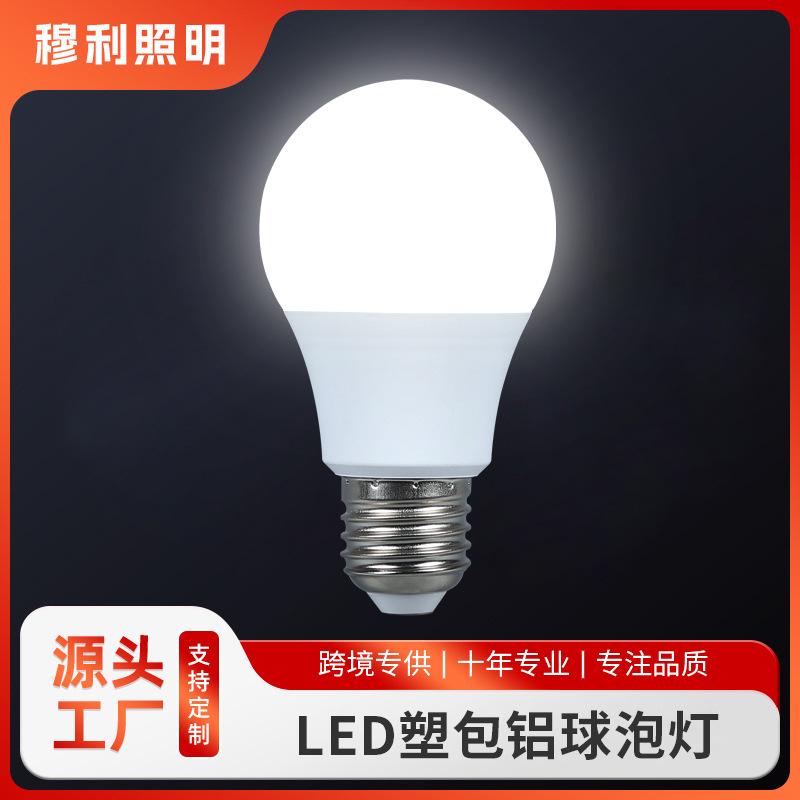 跨境专供led灯泡E26/E27螺口白光B22卡口A19 A60 9W 120V 85-265V