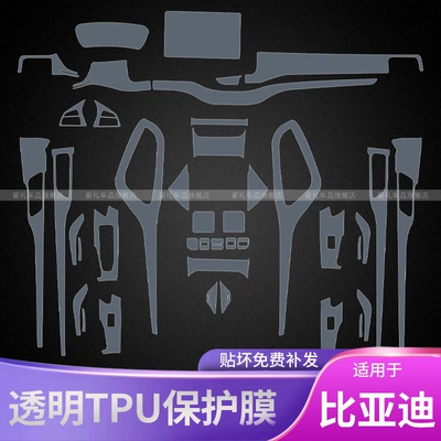 Car interior film Sticker Modified Paint Transparent Tpu