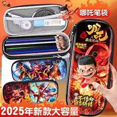ロゴ入り人気の小学生筆箱ネザ魔児海文具箱男の子と女の子用大容量子供筆箱