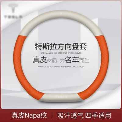 Tesla Model Y and Model – Steering wheel - sku-04-tesla-new-napa-embossed-genuine-leather-white-orange-d-type-36cm-38cm