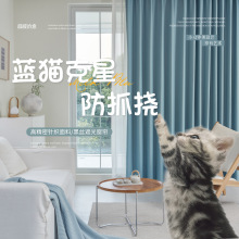 韶关武江区防猫抓简约卧室客厅阳台免打孔挂窗帘