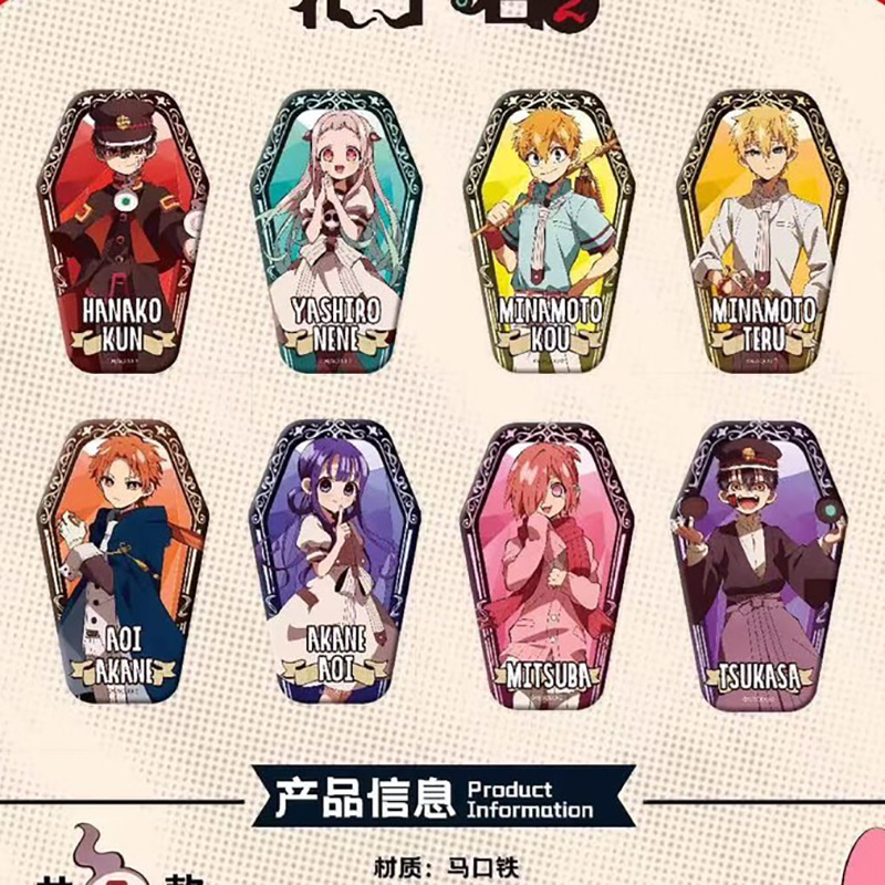 【正版】漫无界 花子君徽章盲盒 马口铁徽章二次元胸章吧唧|undefined