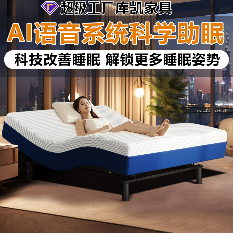 Mi+ Voice-Controlled Smart Mattress Remote Control Fully Automatic Lifting Zero Gravity Electric Spring Hotel Mattress German Motor