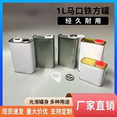 ブリキ 0.5L1L2L3L4L5L ブリキ缶鉄バレルペイントコーティングバレル化学包装角鉄缶