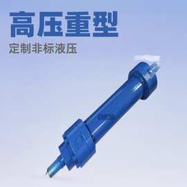 源头厂家压力机佛东液压液压油缸重型高压液压缸气缸气动工程