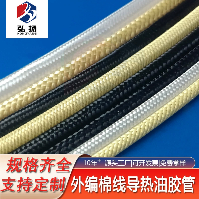 实力厂家食品级外编织硅胶软管外编织棉线 硅胶管 免费拿样