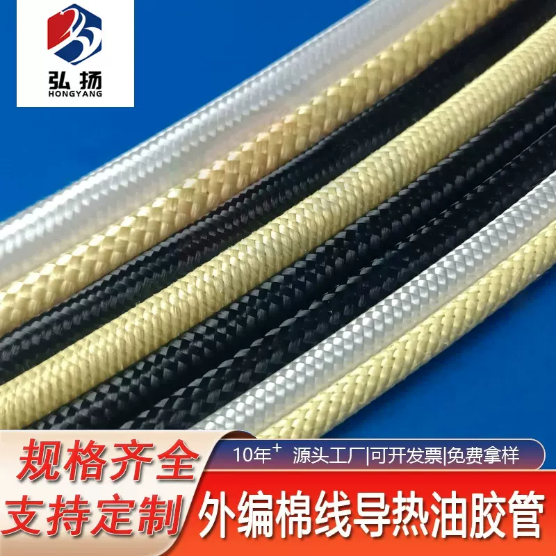 实力厂家食品级外编织硅胶软管外编织棉线 硅胶管 免费拿样