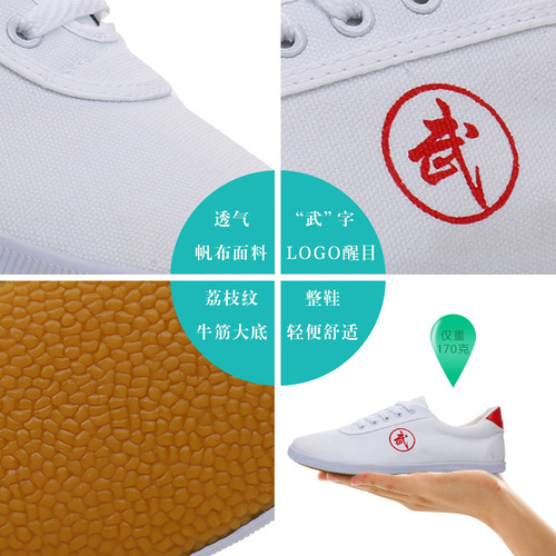 Wen Luodi martial arts shoes, men's Tai Chi shoes, women's canvas beef tendon sole training shoes, children's training performance shoes, sports shoes