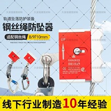工业垂直爬梯生命线止坠器防坠自锁器安全保护装置5-10米