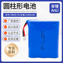 18650�늳�11.1v����ե֭�C�C���˸߱���2500mah��늄���늳�