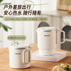 旅行携帯折りたたみ電気ポット多機能ミニ湯たんぽ出張旅行一体家庭用寮やかん