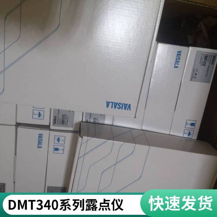 芬兰维萨拉VAISALA DMT152露点变送器 送货无忧 多种可选