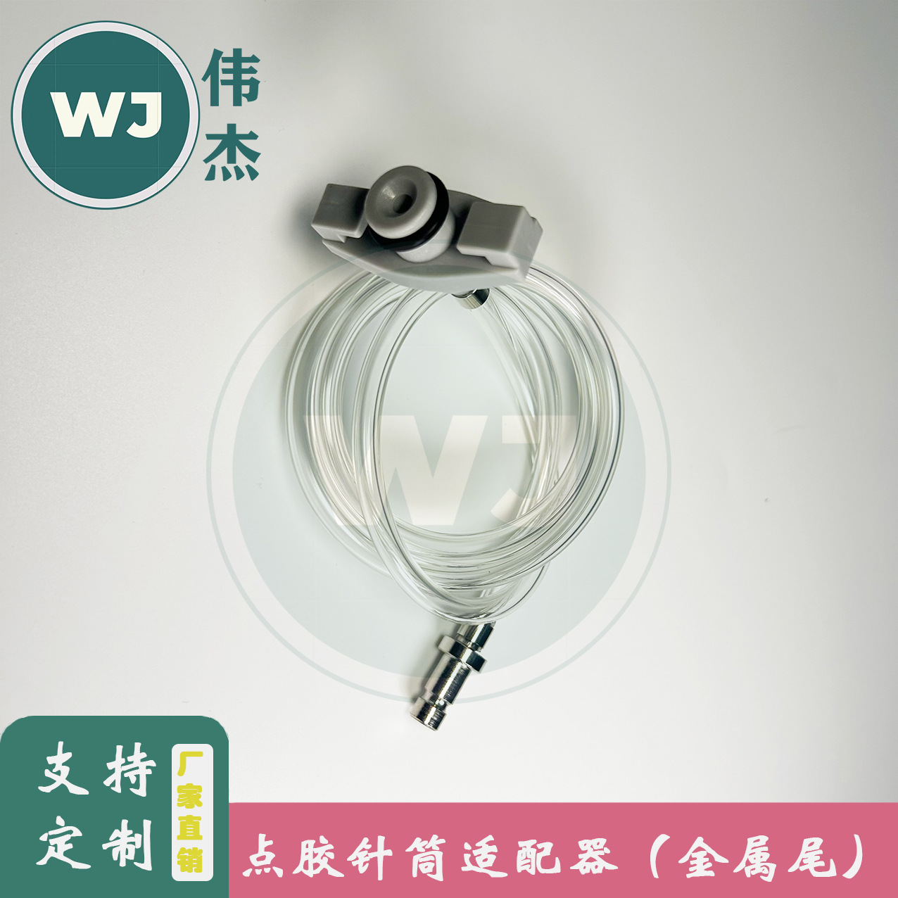 日式胶筒适配器美式点胶机针筒适配器30/55CC连接器转接头 金属尾