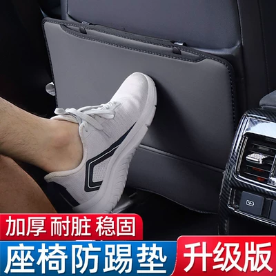 Sales of Car Seat Anti-Kick Pads, Chair back anti-kick pad