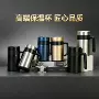 高档办公室商务不锈钢保温杯