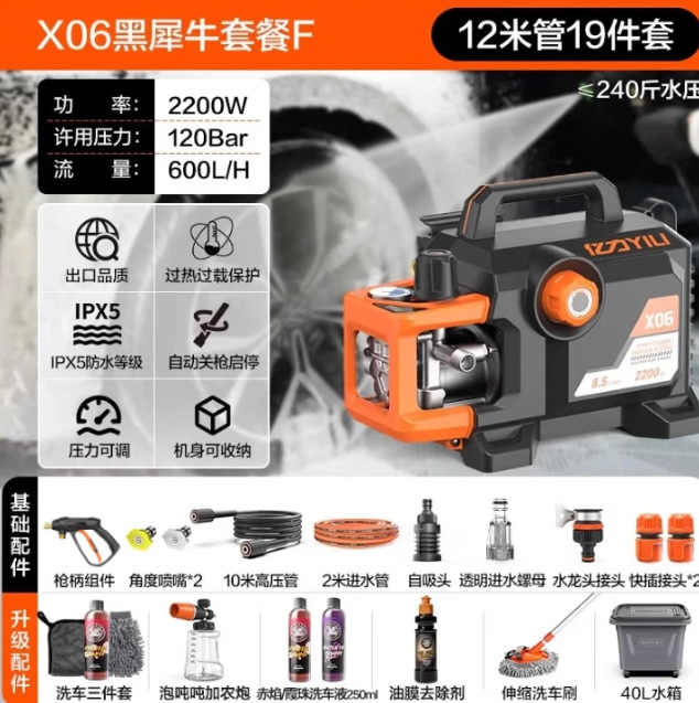 Black Rhino X06: Xiniu Car washing machine - water-tank-self-priming-black-rhino-x06-car-wash-set-pa-kettle-2-bottles-oil-film-remover-brush-40l-tank
