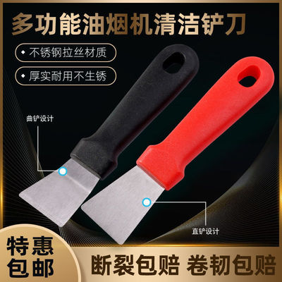 kitchen Shovel Blade kitchen Heavy oil Blade household electrical appliances clean Housekeeping tool Refrigerator