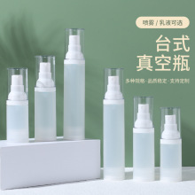 批发新款台式pp真空喷雾瓶按压式分装瓶便携旅行粉底液乳液空瓶