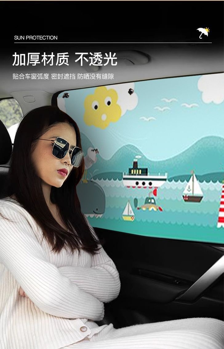 Car cartoon suction cup sunshade, factory direct car roof curtain, special car curtain for mothers and families, no drilling required