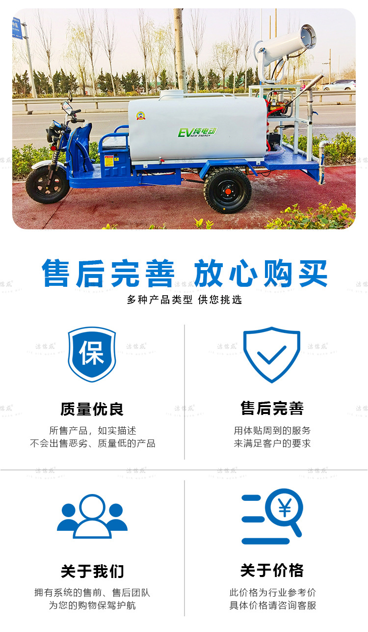 电动三轮洒水车详情页2 (8).jpg