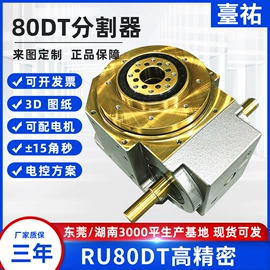 其他传动件;凸轮分割器