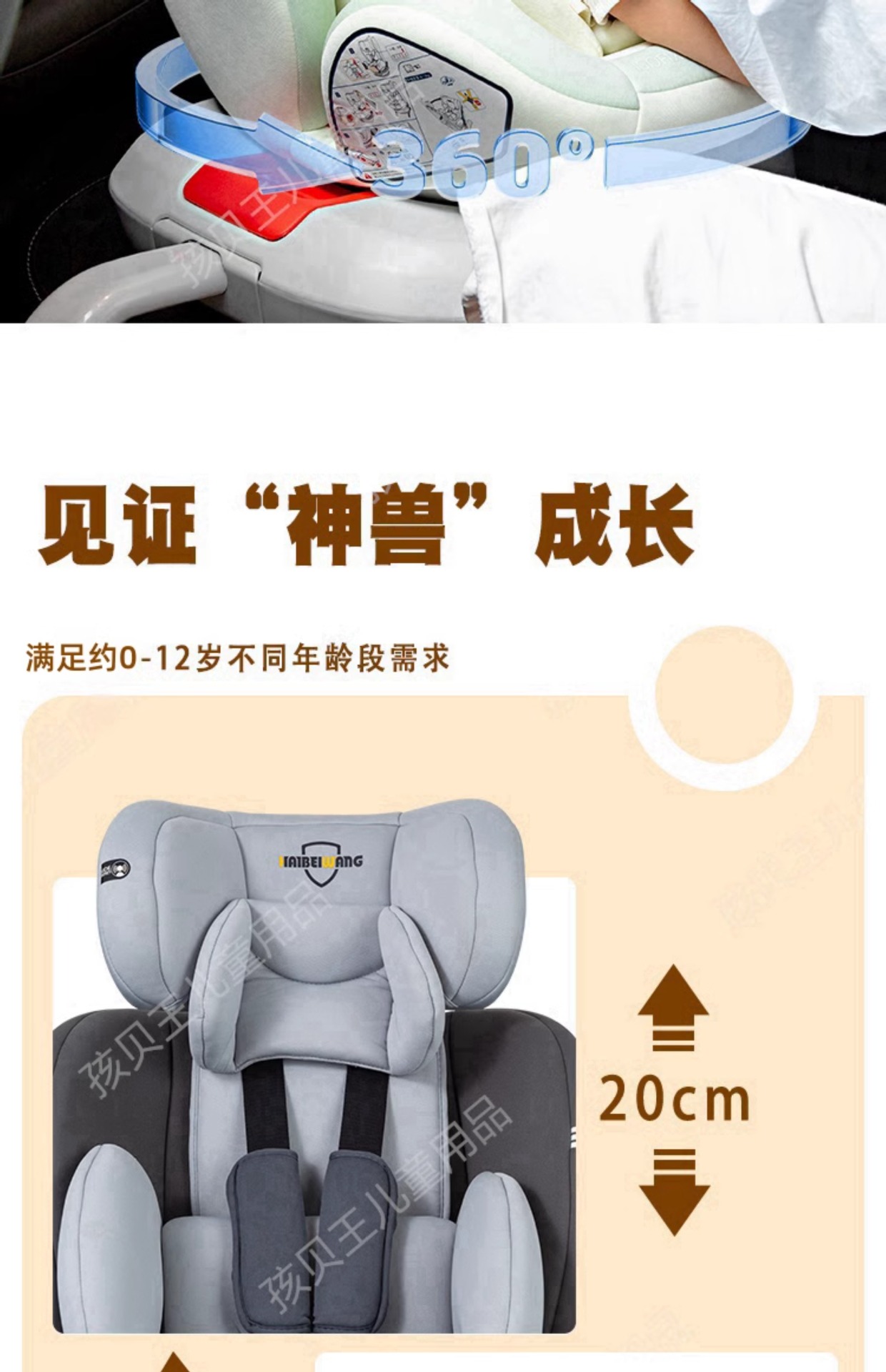 Suitable for Haibeiwang Kids Safety Seat Car Baby Car 360 Rotating Seat 0-4 Years Old