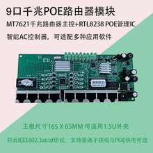 9������ǧ��·�������IPTV�W�j�ҕ�����o��AC������POE���ģ�K