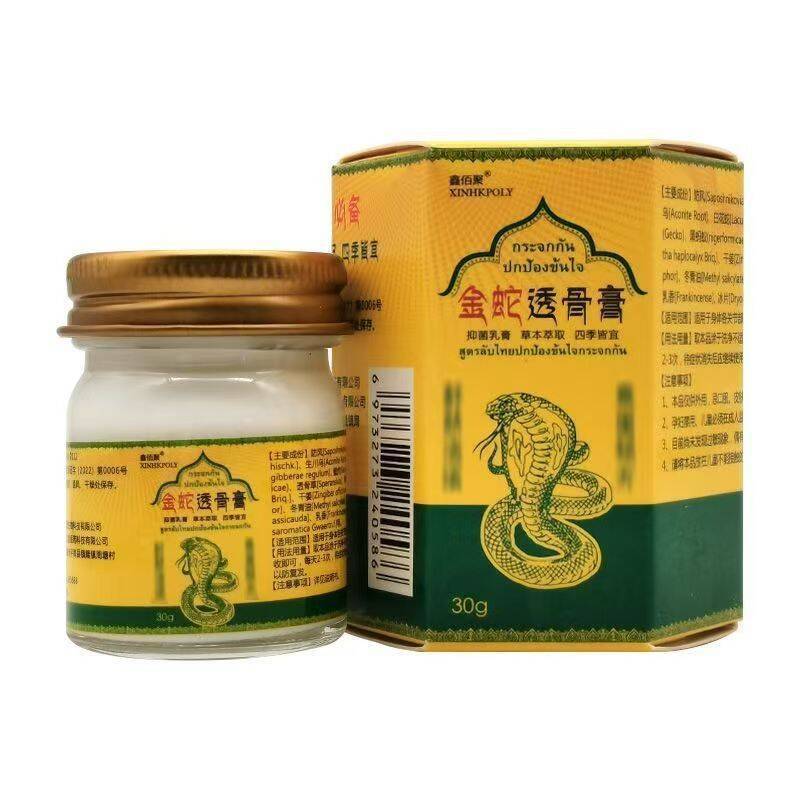 泰国金蛇透骨膏30g皮肤外用支持一件代发|undefined