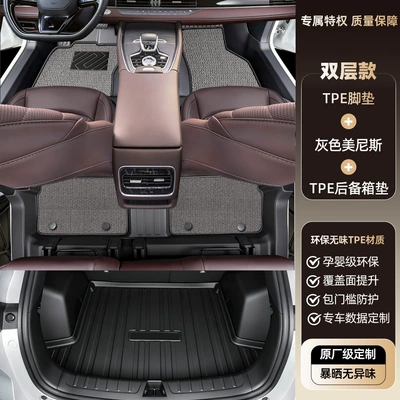 full coverage with threshold carpet, Modelə uyğun ayaqaltı - tiggo-8l-five-seater-2024-2025-model-double-layertpe-floor-mat-gray-menis-trunk-mat