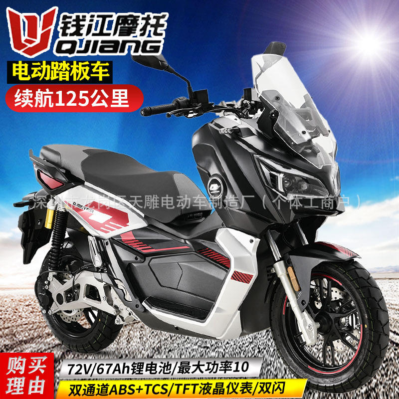 Qianjiang marca OMO - 03 motocicleta eléctrica de dos ruedas pedal eléctrico inteligente de alta velocidad nueva tarjeta amarilla de energía puede ser lanzada