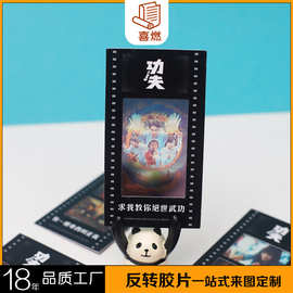 透卡定制反转胶片明信片明星周边小卡菲林票根胶片书签卡片订制