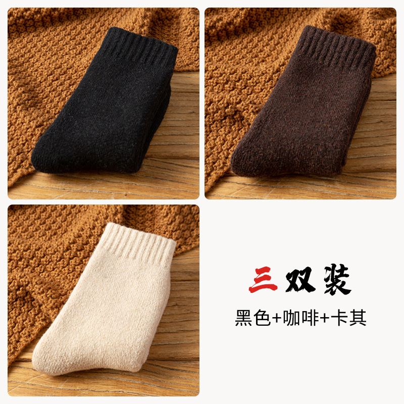 Calcetines de lana de otoño e invierno de los hombres calcetines de media pantorrilla de los niños de lana y calcetines de toalla caliente de los deportes calcetines gruesos calcetines Calcetines de los hombres