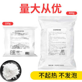 现货褪色粉毛白剂理发店专用漂粉批发褪色膏美发改色褪浅粉漂发