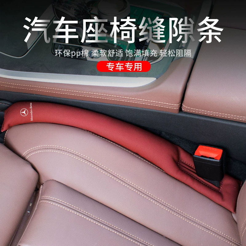 Герметичная заглушка для зазора сиденья Mercedes-Benz E300L GLC, украшение C260L, ящик для хранения GLB, автомобильные принадлежности A200L