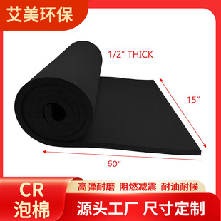 Supply of New Energy Battery Fireproof Gasket Neoprene Sealing Shock Absorption Flame Retardant High Elastic Foaming 4305Cr Foam