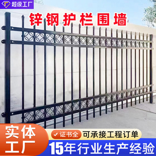 Zinc steel guardrail wrought iron guardrail outdoor villa factory area peripheral railing school fence isolation iron fence