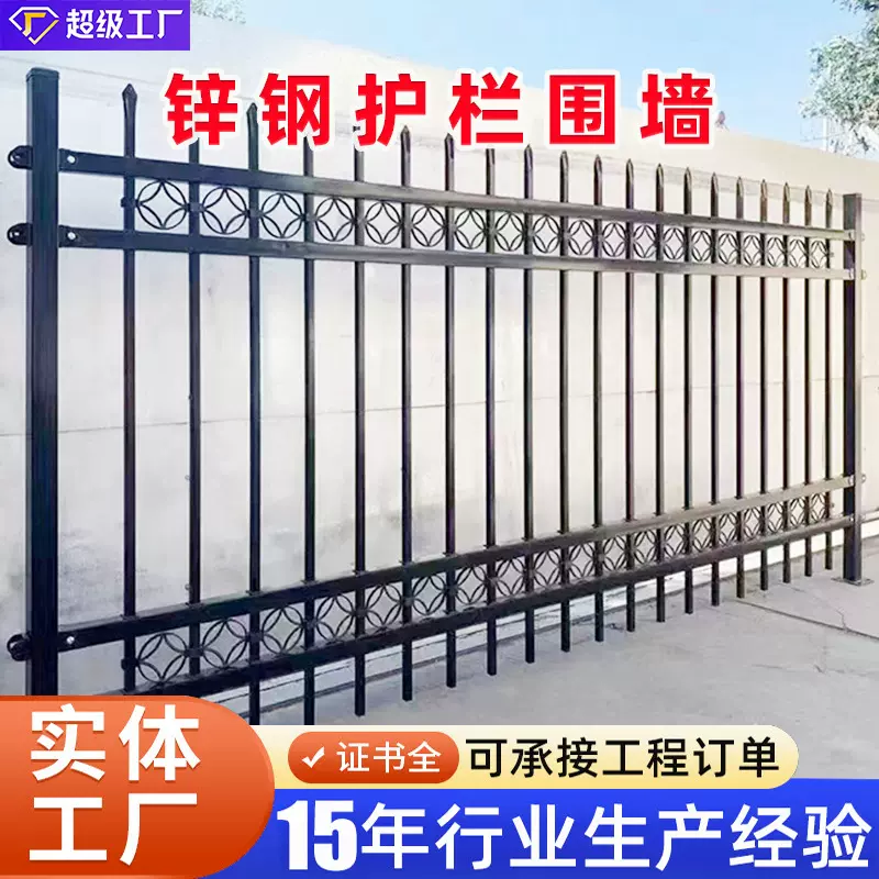 锌钢护栏铁艺护栏网户外别墅小区厂区外围栏杆学校围墙隔离铁栅栏