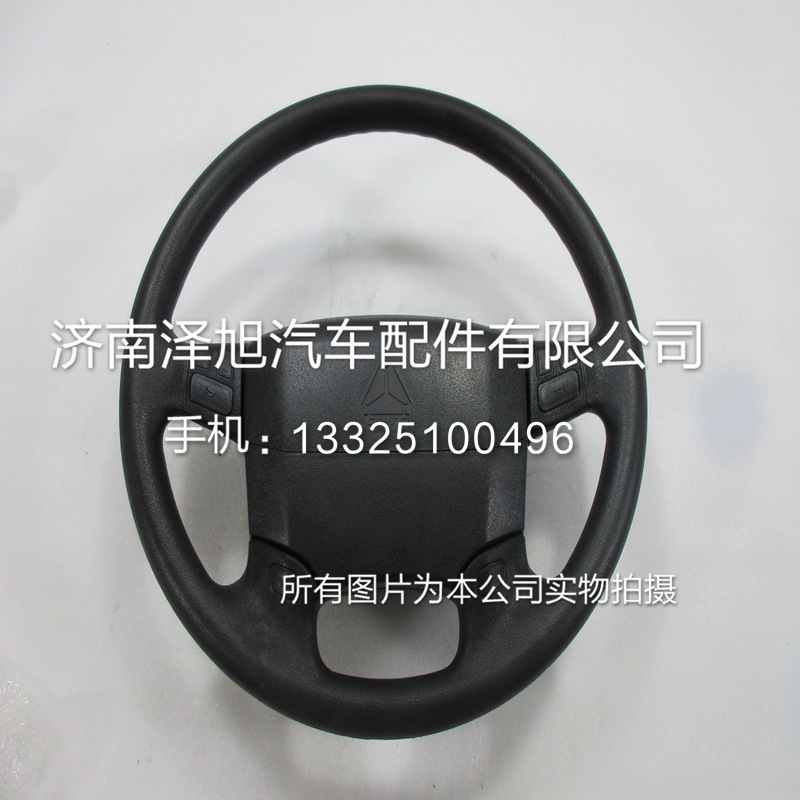 WG9725470099转向盘带回位环总成=重汽陕汽一汽福田东风徐工江淮