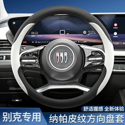 25 Yeni Buick Lacrosse Century 24 Regal Aivia üçün Ultra-Nazik Dəri Sükan Örtüyü