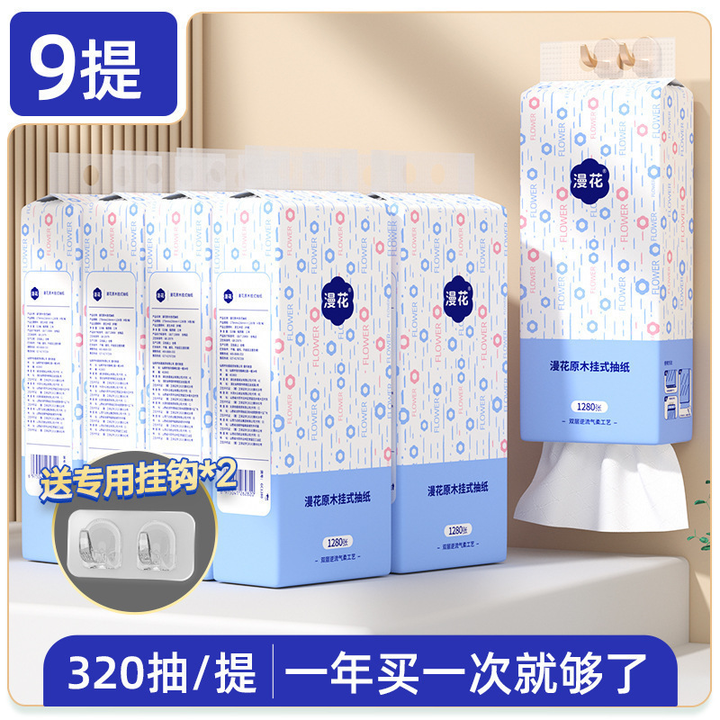 包邮漫花挂式抽纸整箱加厚四层餐巾纸家用实惠装厕用卫生纸大包面|undefined