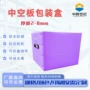 湖南周转收纳塑料塑料箱