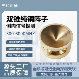 300-6000MHZȫ�l���p�F���~���Ӝy��̽�yȫ���쾀
