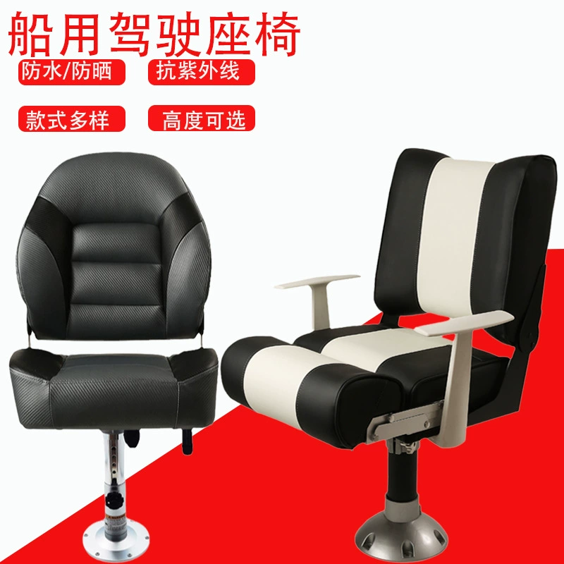 Морское водительское сиденье, анти-волновое кресло, яхта, рыбацкая лодка, складное роскошное кресло из алюминиевого сплава с подъемным основанием, кресло для скоростного катера