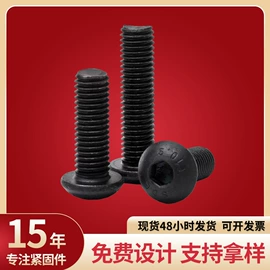 螺栓;螺钉;紧固件连接件