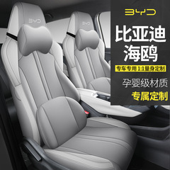 25種類の比亜迪カモメシートカバー全カバーシートカバー革自動車シートカバー四季通用シートカバー24種類