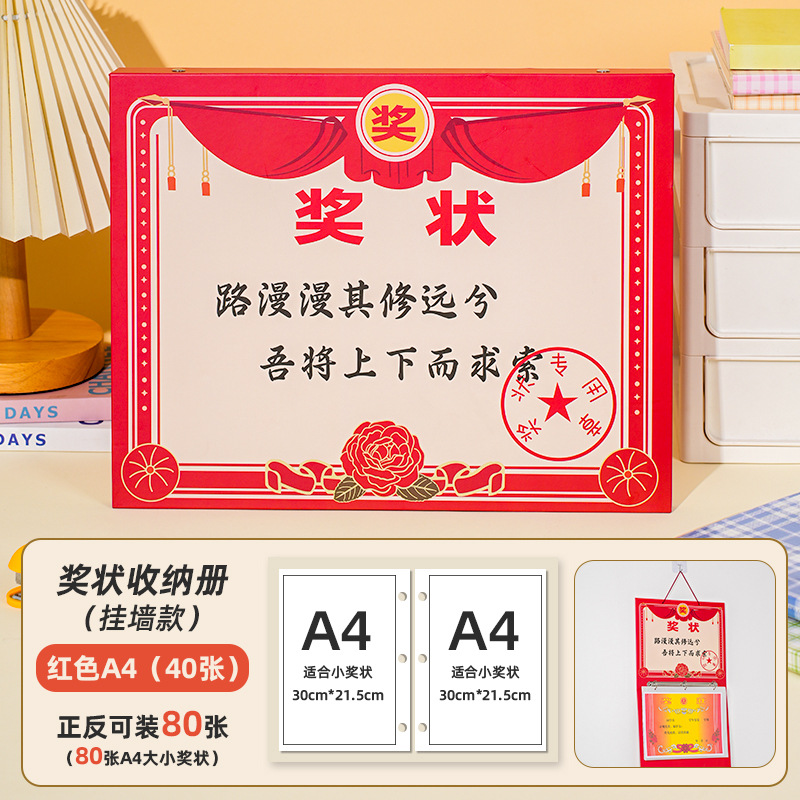 25 años nuevo certificado A4 certificado certificado de honor libro de almacenamiento A3 artefacto de almacenamiento carpeta de gran capacidad para estudiantes se puede colgar en la pared