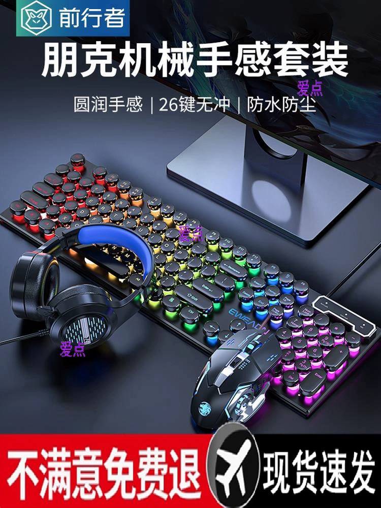 Механическая клавиатура Forerunner, панк-ретро версия, гарнитура для мыши, проводная компьютерная игра, набор клавиатуры и мыши для киберспорта