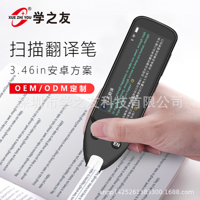 3.46 Large screen dictionary pen OEM/ODM Scaneye programme Customize Own programme factory